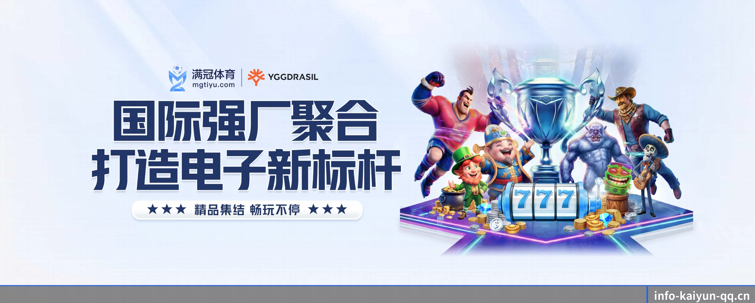 开云体育 APP 界面